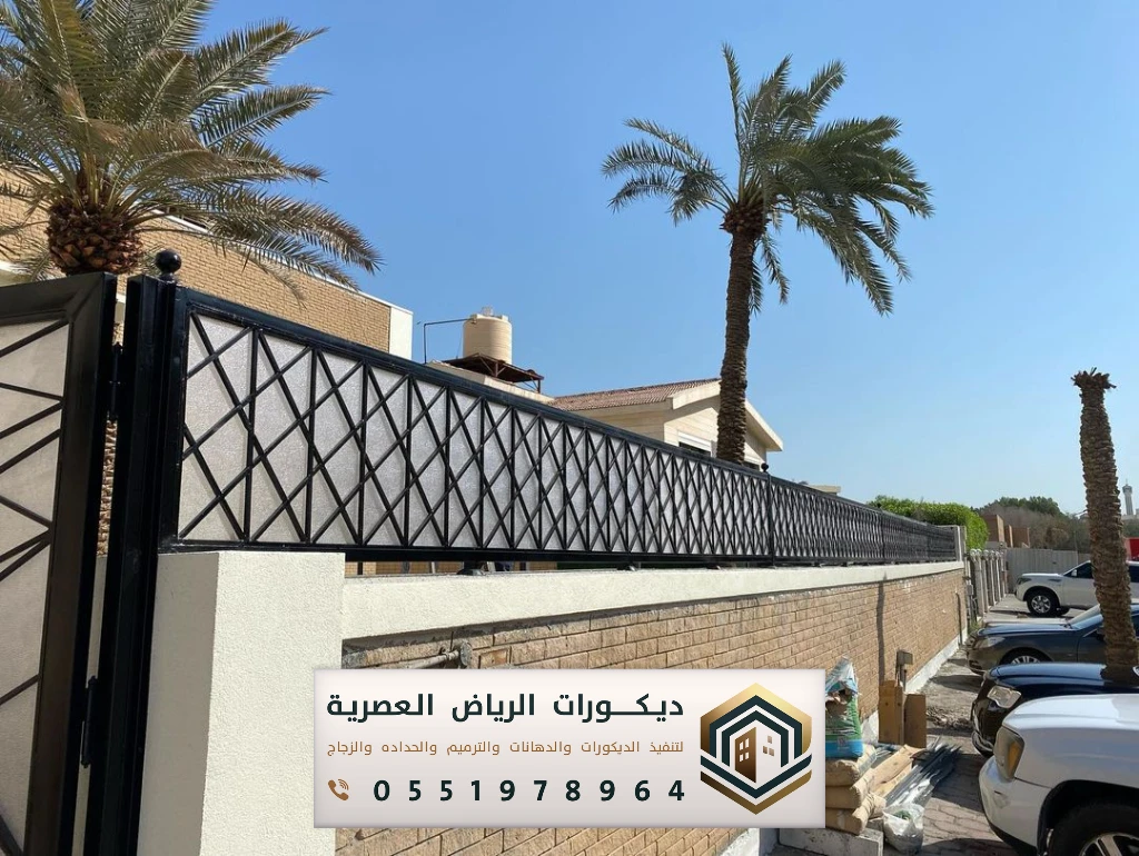 سواتر الرياض لأحوش المنازل