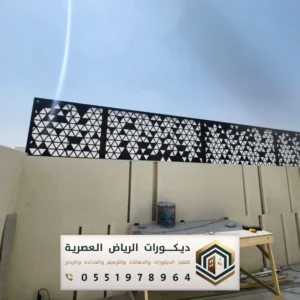 سواتر قص ليزر الرياض في حي الملك سلمان