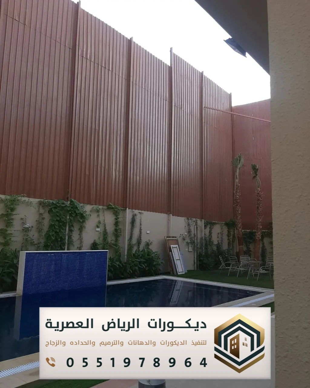 سواتر مسابح الرياض حي المصيف