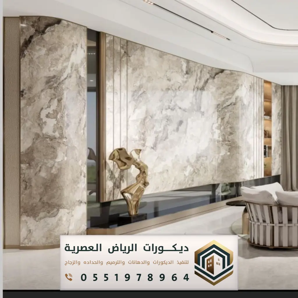 شبيه الرخام للجدران بحي الحمراء بالرياض