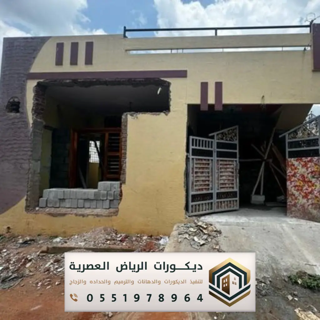 شركة ترميم بالرياض حي الخالدية