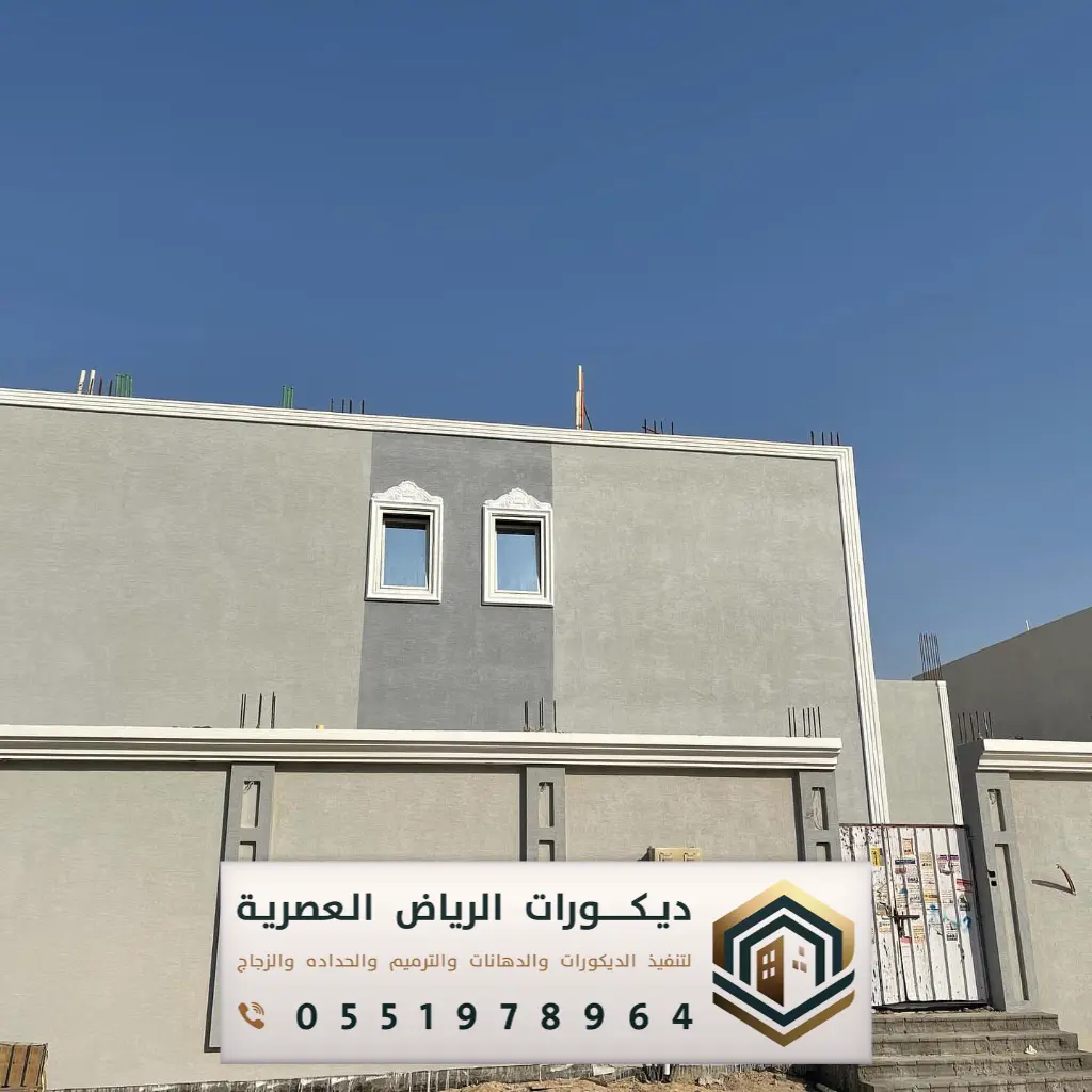 شركة ترميم منازل بحي الريان في الرياض