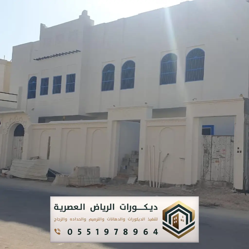 شركة ترميمات الرياض حي العوالي