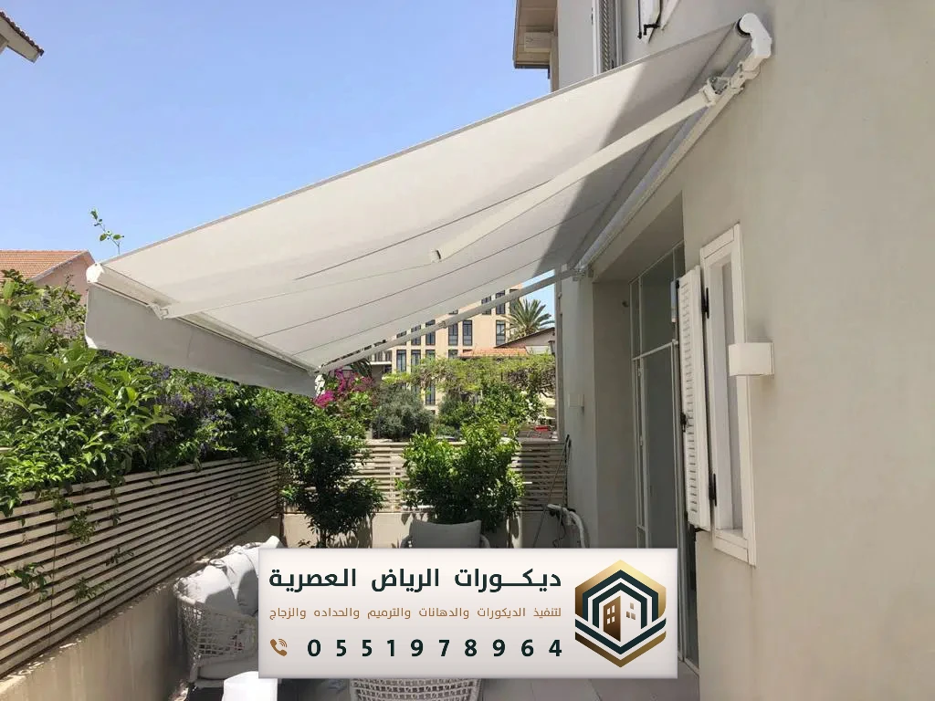 صيانة مظلات وسواتر الرياض حي النرجس