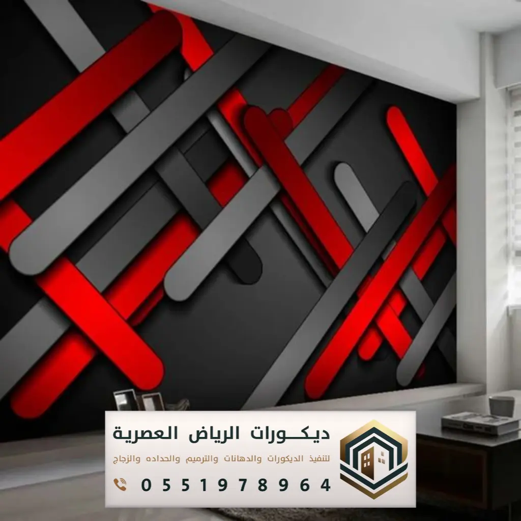 طريقة تركيب ورق الجدران بالرياض