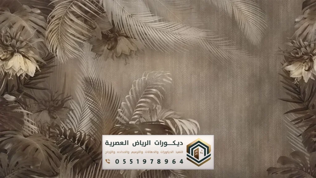 فني تركيب ورق جدران 3d الرياض