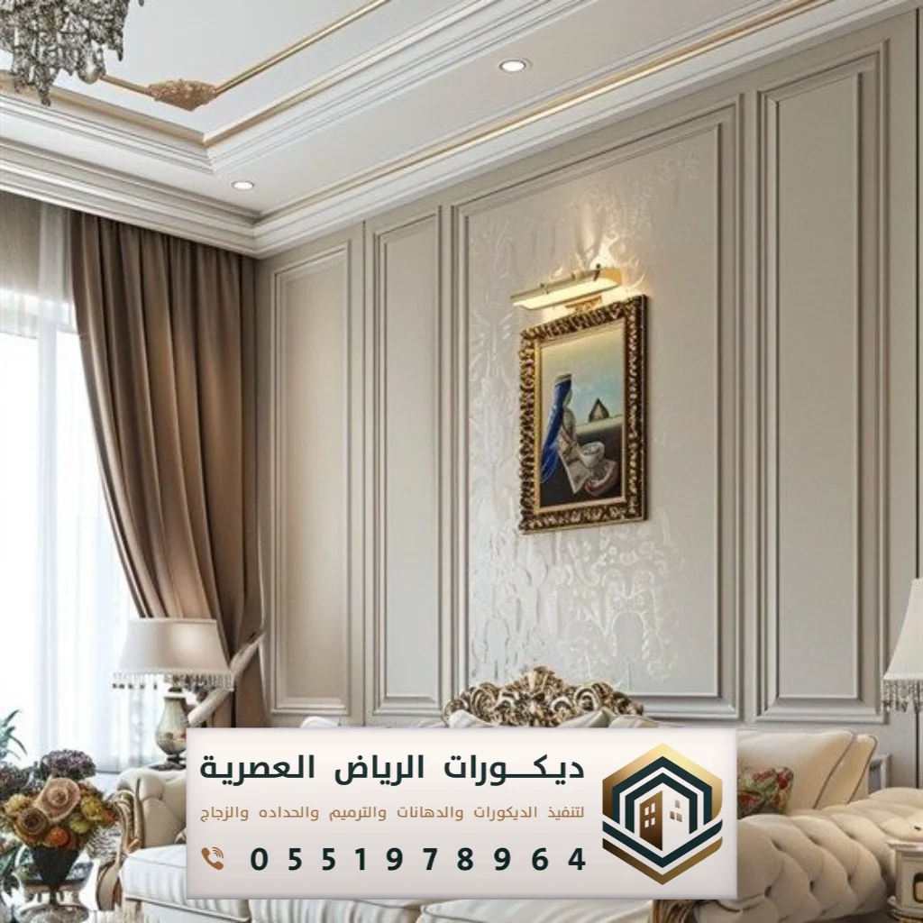 فوم جدران جاهز جنوب الرياض