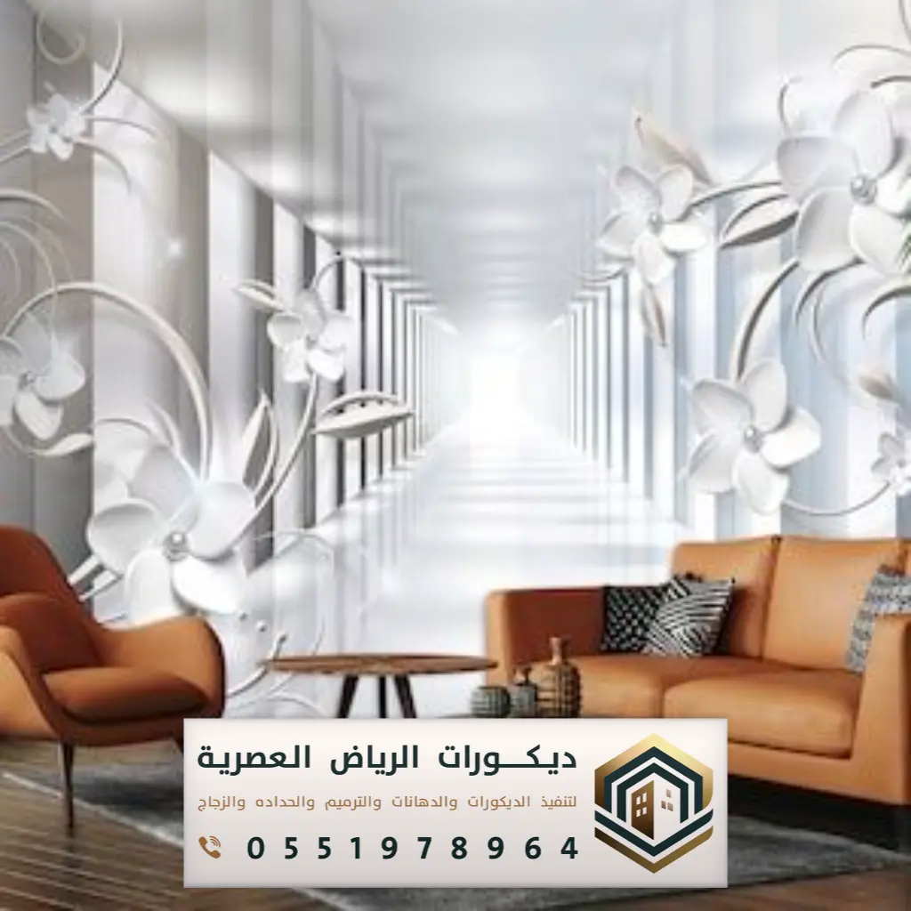 محلات ورق جدران بالرياض شارع الخزان