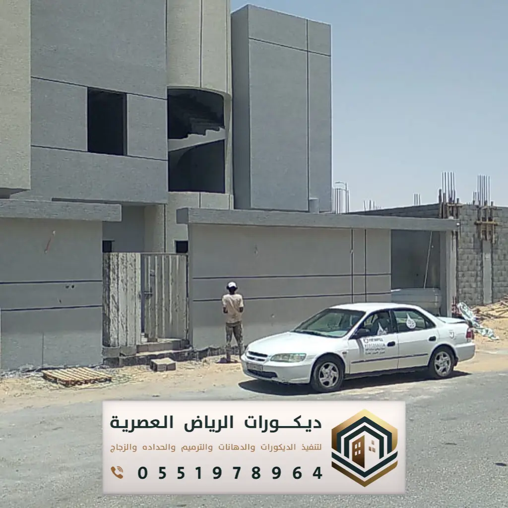مراحل الترميم بمدينة الرياض
