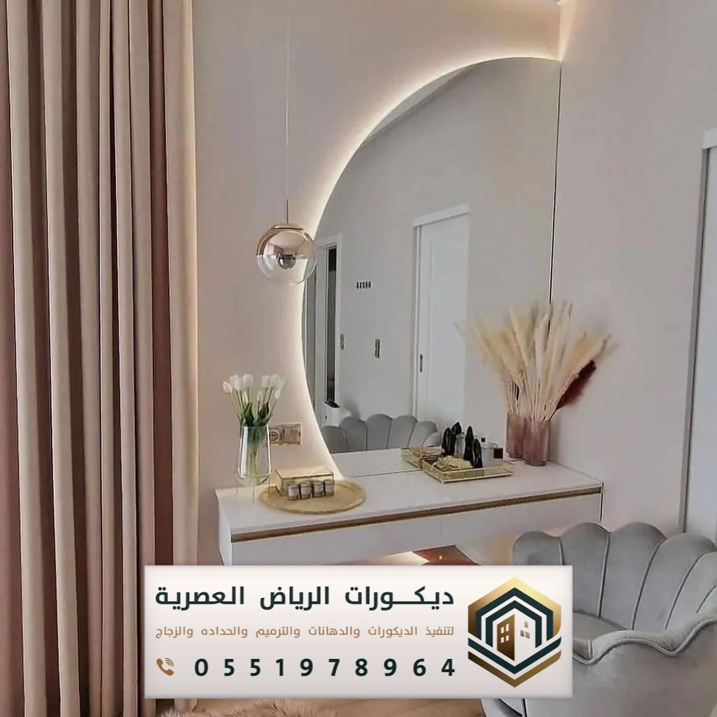 مرايا تسريحة مع إضاءة بالرياض