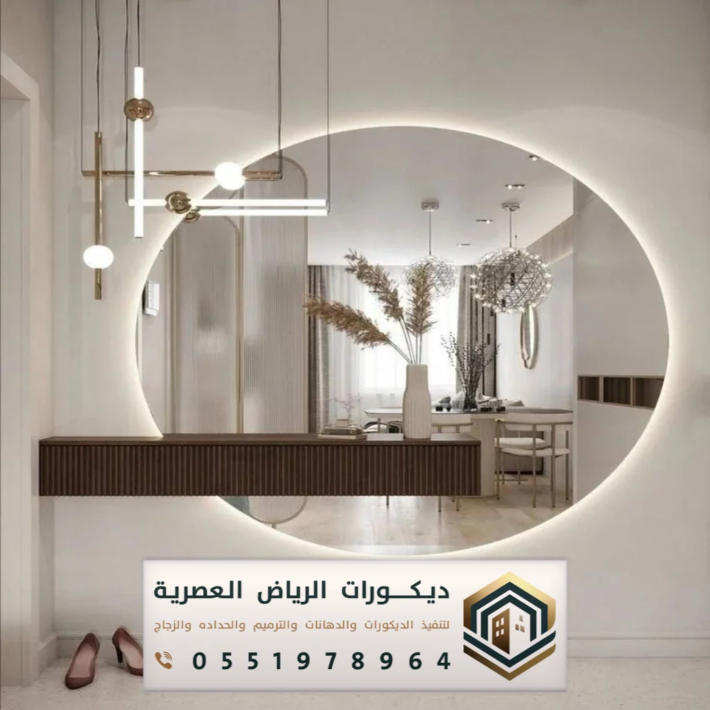 مرايا حائط ديكور في شرق الرياض