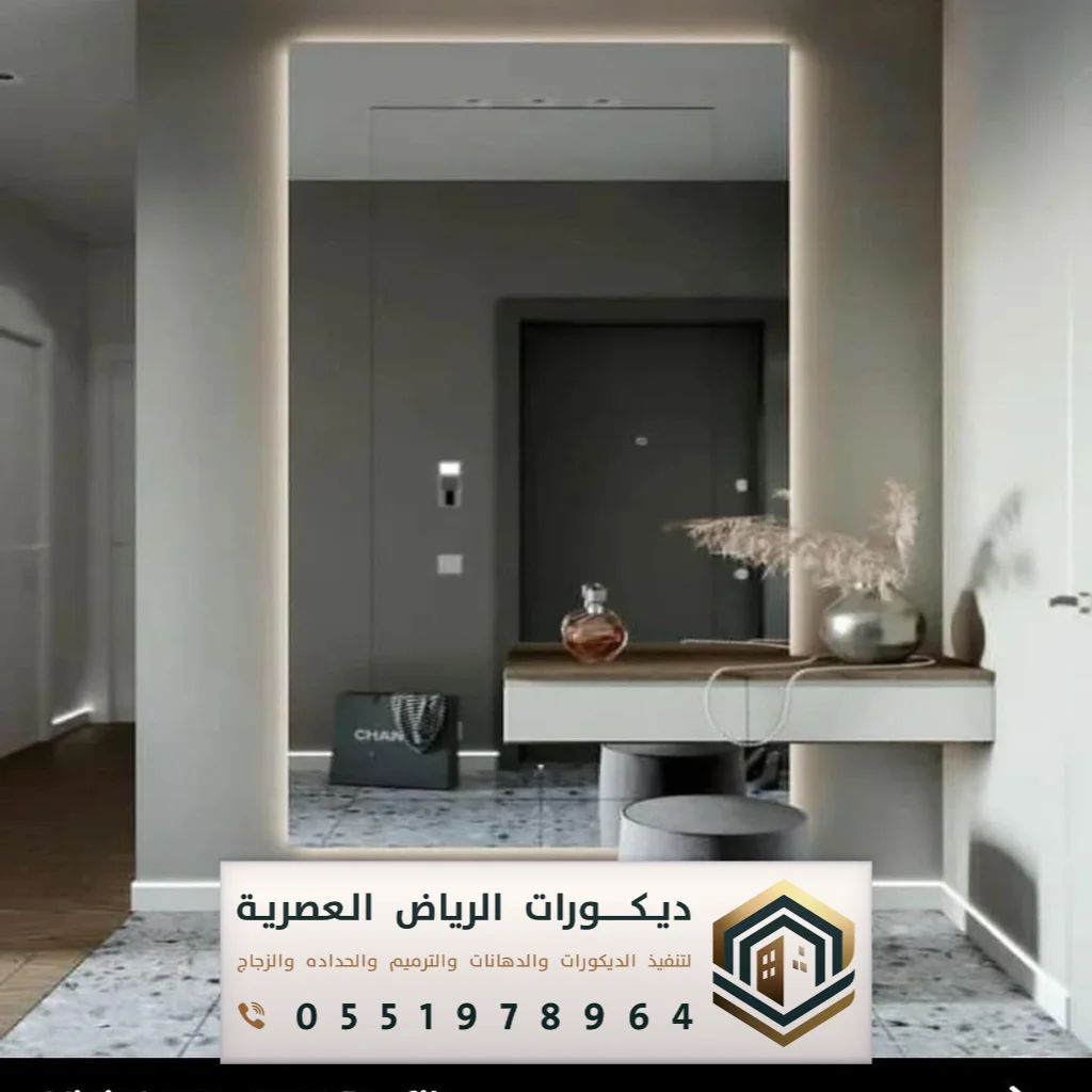 مرايا طويلة ايكيا في الرياض