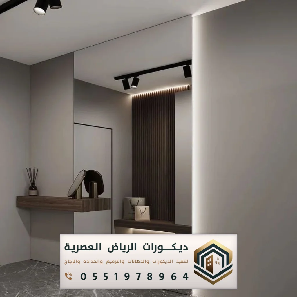 مرايا طويلة جدارية بشمال الرياض