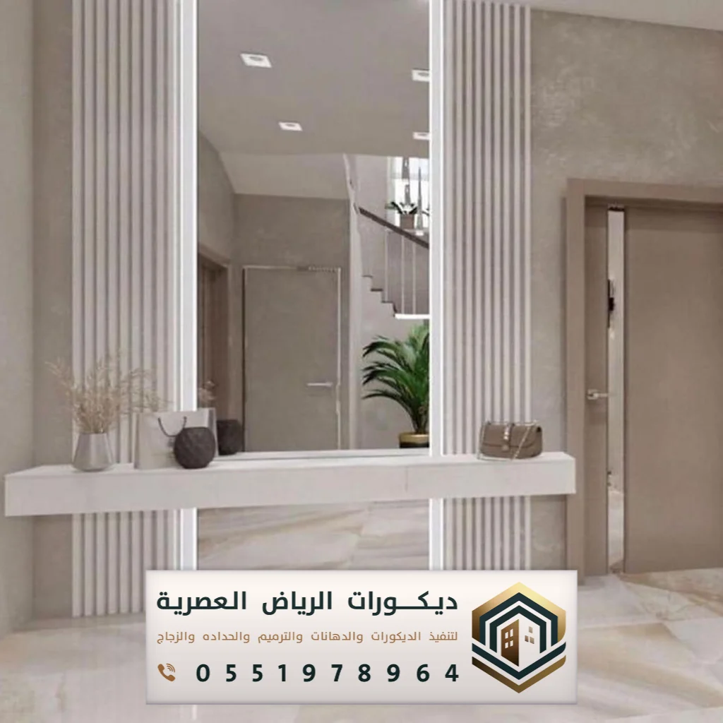 مرايا طويلة هوم سنتر في الرياض