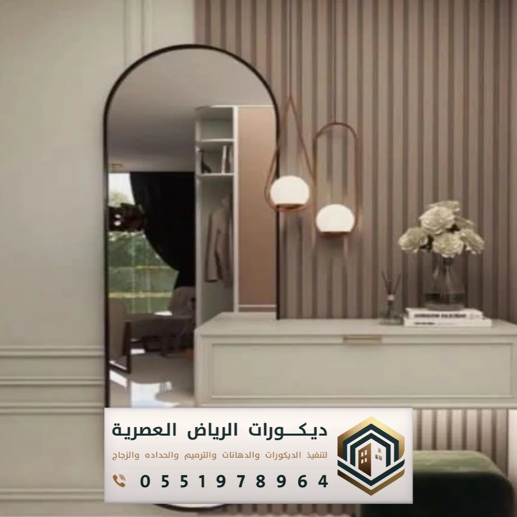 مرايا كلاسيك صغيرة في الرياض