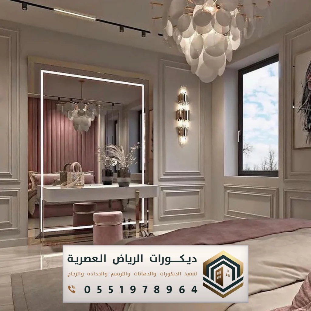 مرايات كلاسيك بالرياض