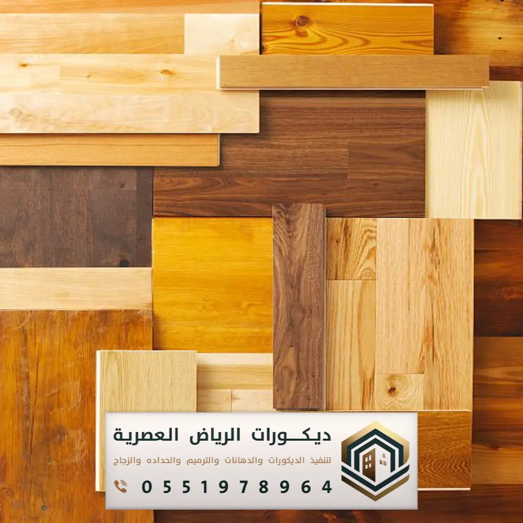 مستودعات الباركيه بجنوب الرياض