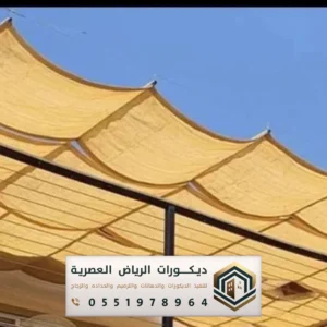 مظلات بيوت في الرياض