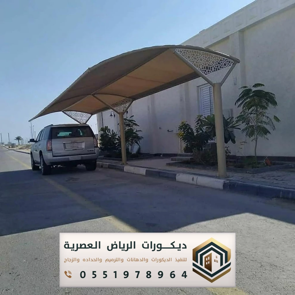 مظلات سيارة خارجية بالرياض