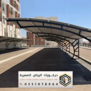 مظلات مواقف سيارات في الرياض
