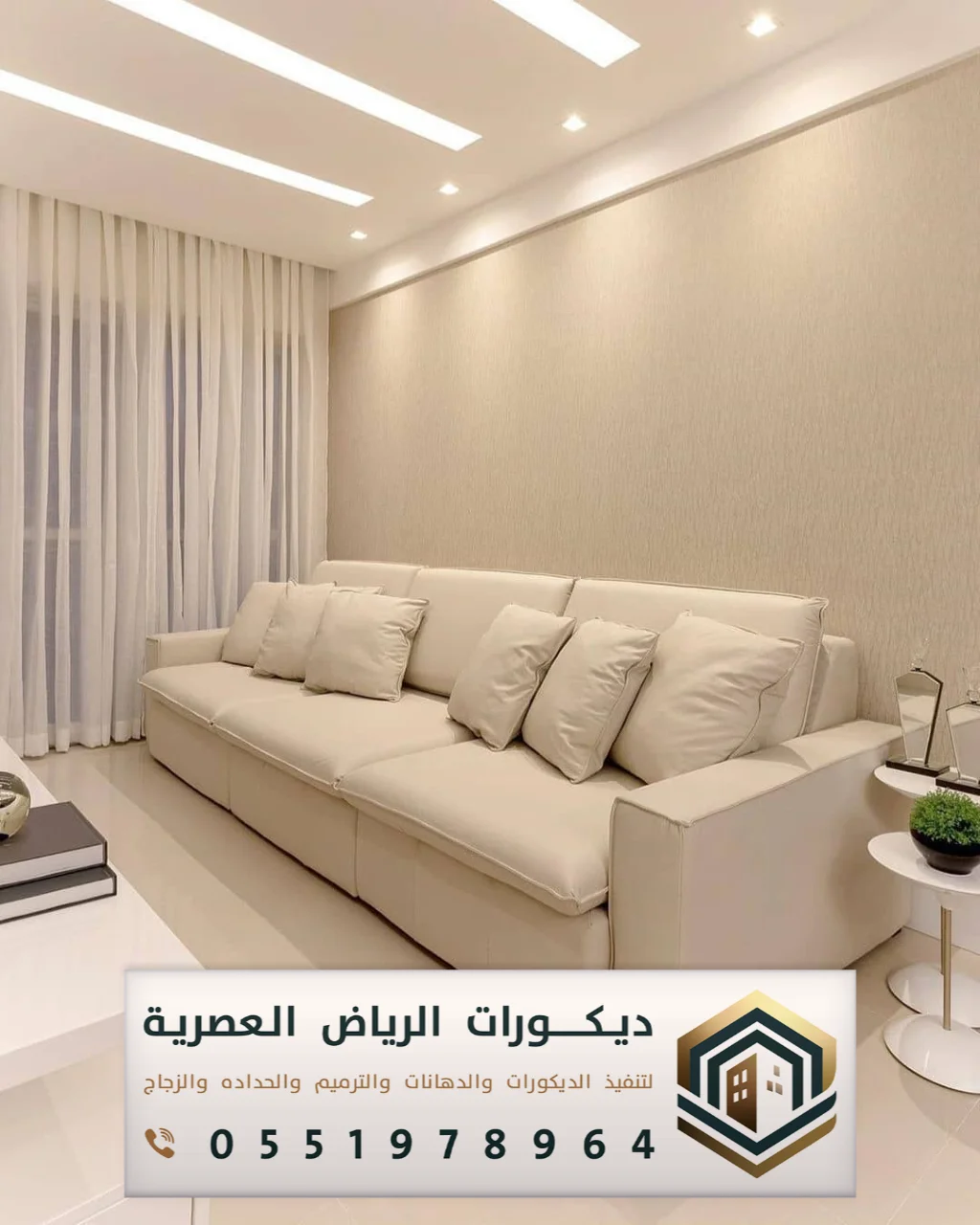 معلم دهانات داخلية الرياض
