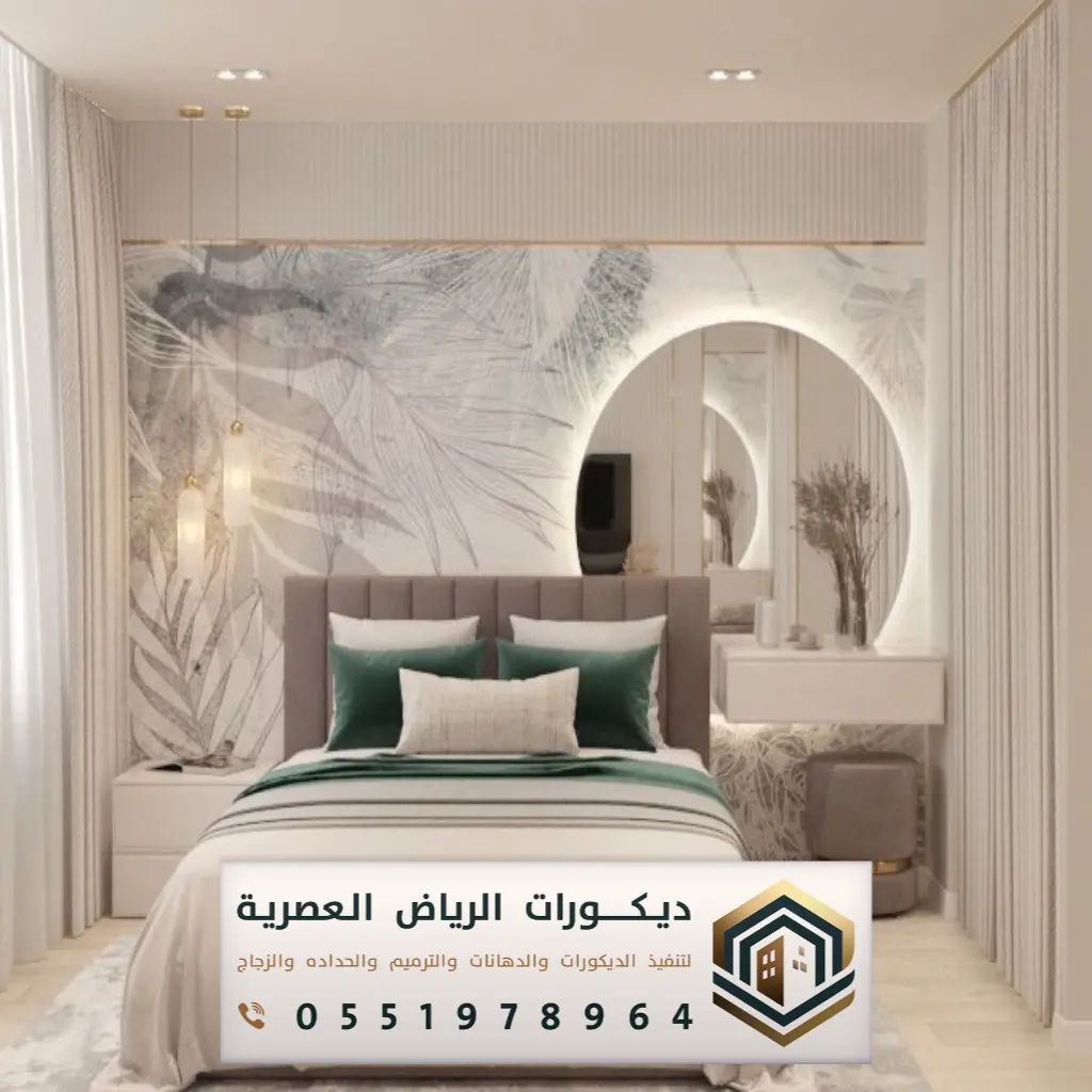 معلم ورق جدران لغرف النوم بالرياض حي النرجس
