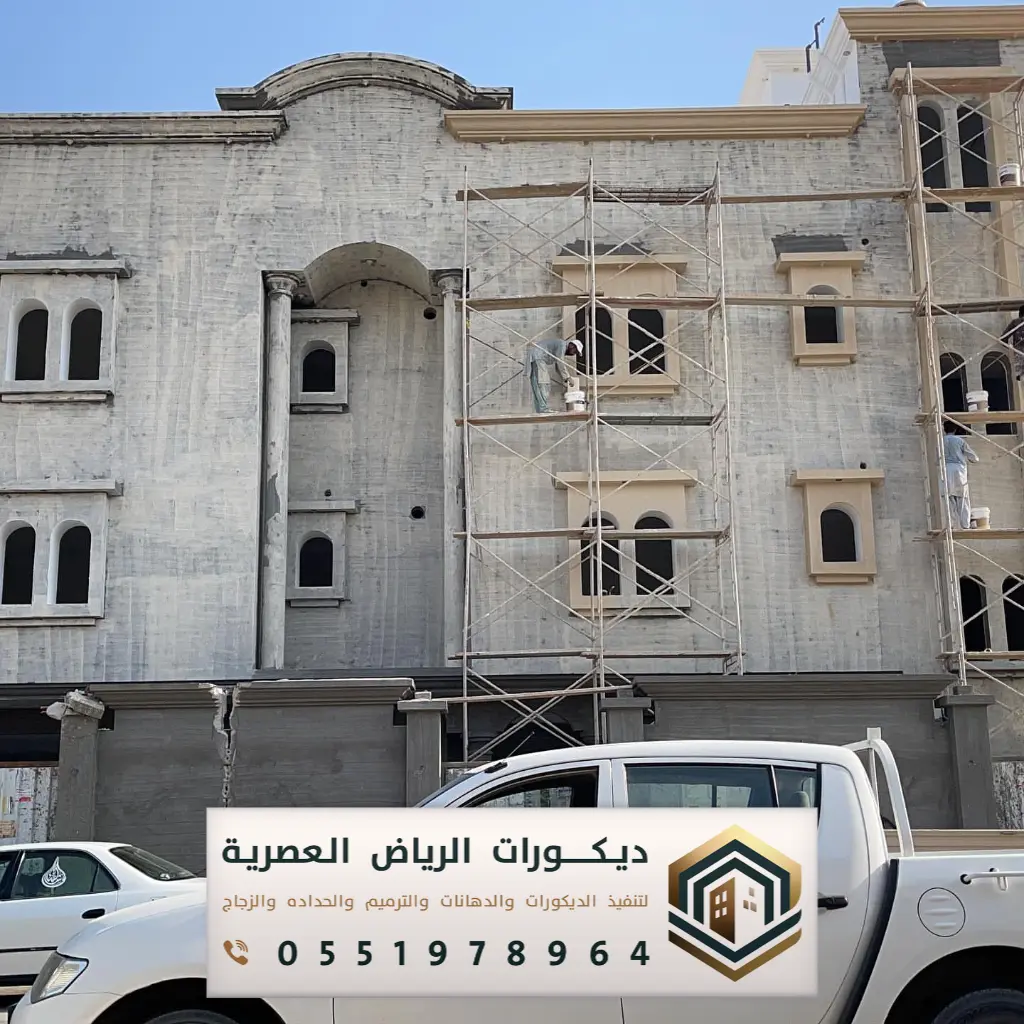 مقاول ترميم في الرياض