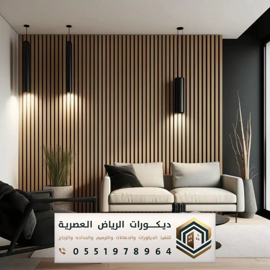 مميزات بديل الخشب بالرياض حي الدحو