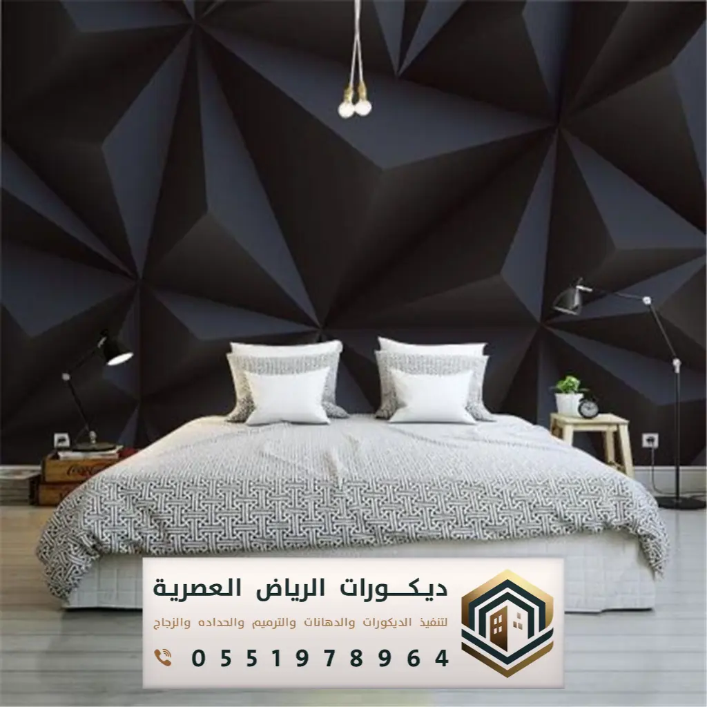 ورق جدران 3D في شرق الرياض
