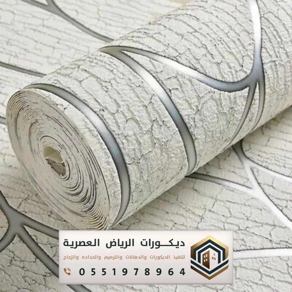 ورق جدران المتر ب 5 ريال بالرياض