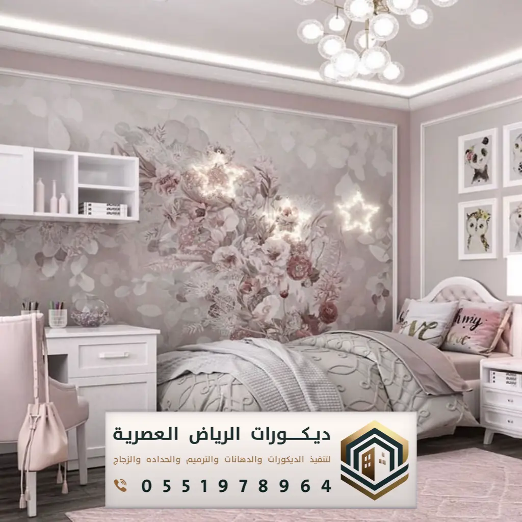 ورق جدران ثلاثي الابعاد غرف نوم بالرياض
