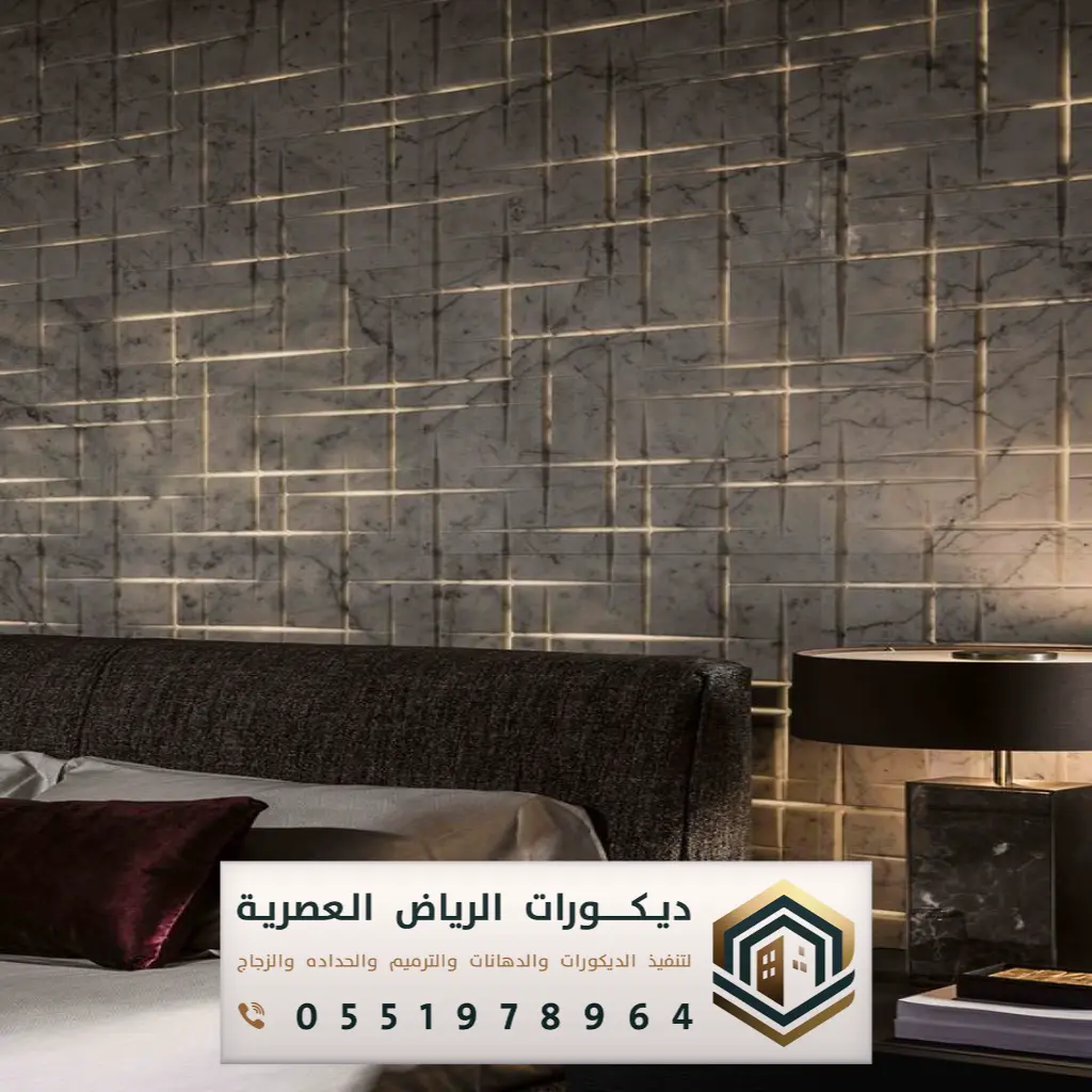 ورق جدران جلد في الرياض