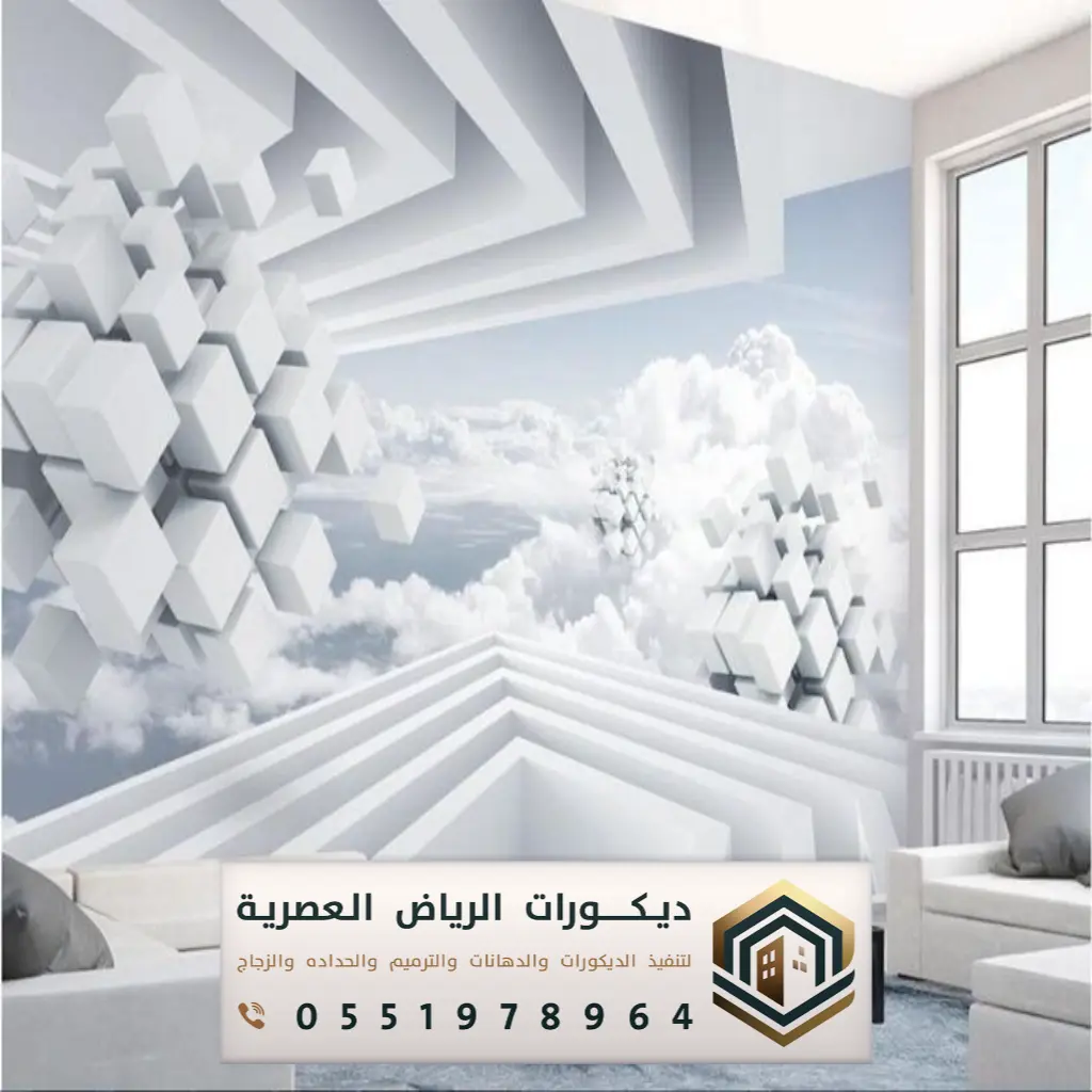 ورق جدران فخم في الرياض