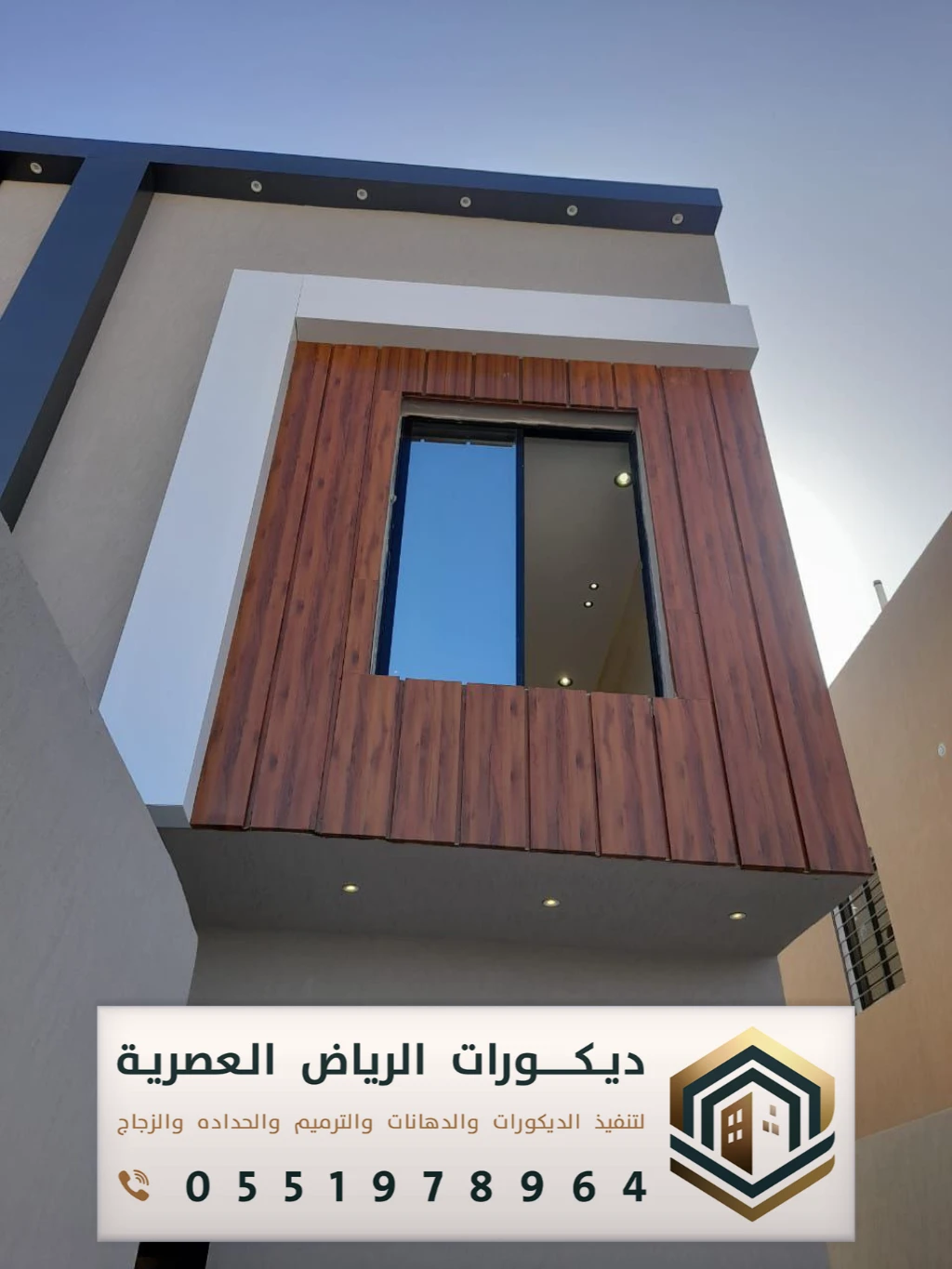 تركيب زجاج النوافذ بالرياض