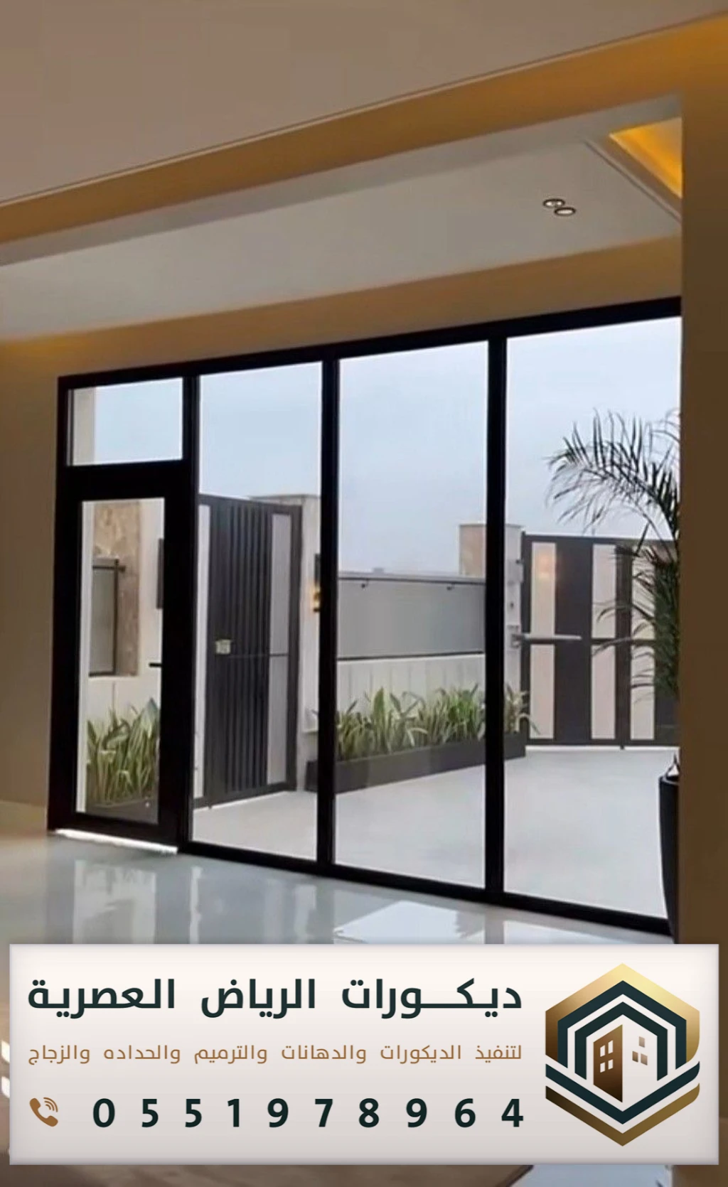 زجاج سكريت غرب الرياض