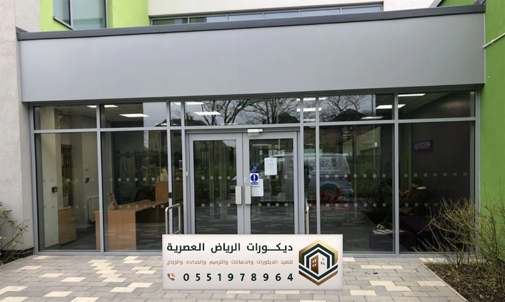 واجهات زجاج استركشر في الرياض