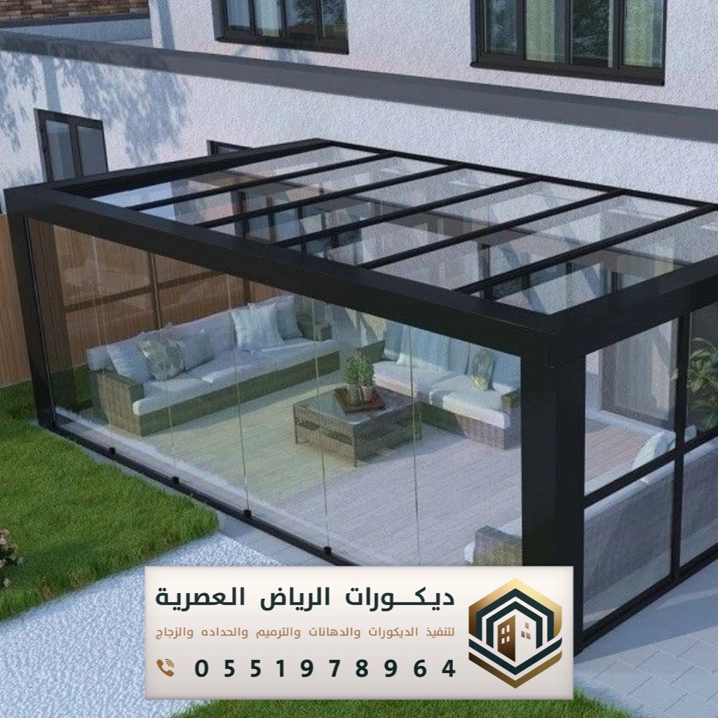 واجهات زجاج للمجالس بجنوب الرياض
